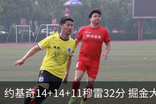 约基奇14+14+11穆雷32分 掘金大胜国王获4连胜